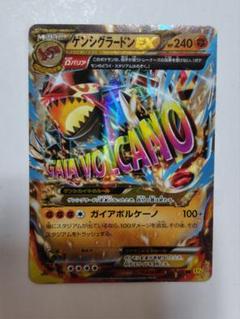 ポケットモンスター　グラードン　激レア Pokémon toy Moncolle ML-03 Groudon |Moncore|Limited editions