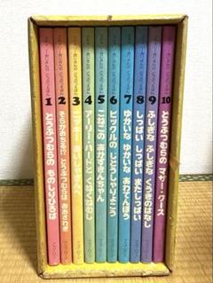 スキャリーおじさんのどうぶつえほん 全10巻セット 箱・冊子付き