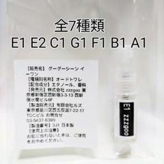 2025年最新】zzzgoo 香水 c1の人気アイテム - メルカリ