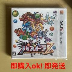 任天堂3DS パズドラZ