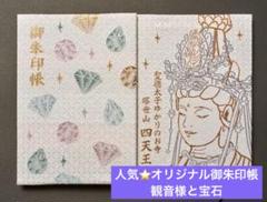 2025年最新】聖徳太子 四天王寺の人気アイテム - メルカリ