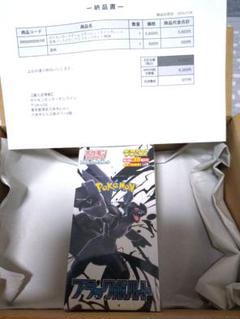 【シュリンク付き‼️】 ブラックボルト　デラックス