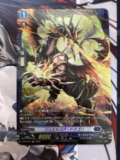 FR ヴァンガード ジュエルコア・ドラゴン Amazon.co.jp: カードファイト!! ヴァンガード D-TD02／003T