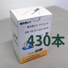 2025年最新】軽天用ビスの人気アイテム - メルカリ