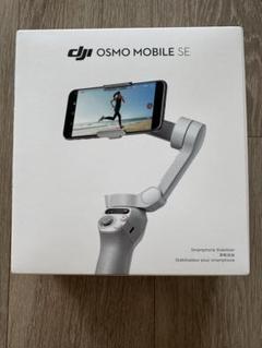 スマホアクセサリー OSMO MOBILE SE DJI ジンバル スタビライザー スマホ Osmo Mobile SE OMSE