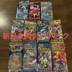 ポケモンカード 11パック 新品未開封 絶版 Pokémon まとめ売り
