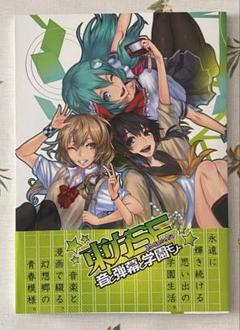 東方SF(スクールファンタジア)~音と弾幕と学園モノ(通常盤)