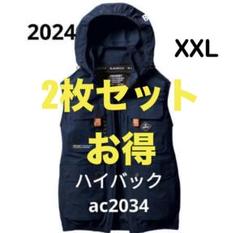 BURTLE バートル　AC2034 ハイバック　ネイビー 空調服 L バートル AC2034（服のみ）｜空調服・EFウェア専門店 通販
