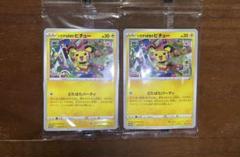 ポケモン - ポケカ　プロモ　いたずら好きピチュー　10枚 いたずら好きのピチュー ポケモンカードプロモ 10枚セッ