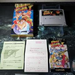 ストリートファイターⅡ　スーパーファミコン