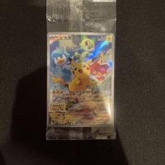 ピカチュウ:パッケージ版『ポケットモンスター スカーレット』『ポケットモンスタ…