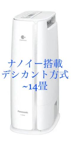 無料発送関東限定送料無料 パナソニック 衣類乾燥除湿器 0518み2 C1 無料発送関東限定送料無料 パナソニック 衣類乾燥除湿器 0518み2 C1