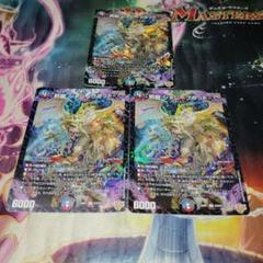 デュエルマスターズ 邪龍ジャジーブラッド 3枚 - メルカリ
