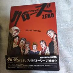 クローズZERO スタンダード・エディション('07TBS/トライストーン・エ… クローズZERO スタンダード・エディション('07TBS/トライ