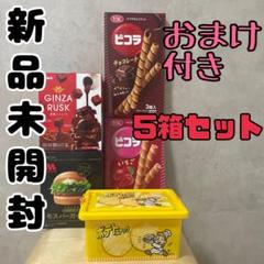 ピコラ お菓子 チョコレート 200箱　まとめ売り ピコラ | 製品一覧カタログ | ヤマザキビスケット