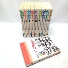 ヘルプマン　全37巻　全巻セット ヘルプマン 全37巻セット