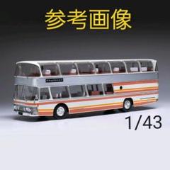 ixo   ネオプラン   バス  NH 22L スカイライナー ixo ネオプラン バス NH 22L スカイライナー - メルカリ