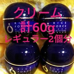 ライスフォース クリーム ハーフサイズ 計4個 届きたて