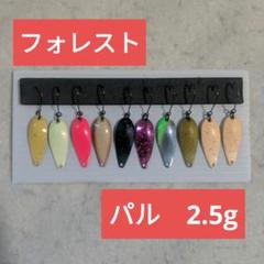 スプーン　ルアー フォレスト　PAL 117枚セット 楽天市場】パル [スタンダード] 2.5g /30mm ～全25色