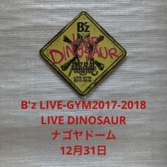 メモリアルプレート1999年 2025年最新】b'z メモリアルプレートの人気アイテム - メルカリ