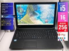 東芝 AZ35/GB 第8世代 i5 メモリ16GB 新品SSD256GB - メルカリ