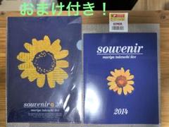 おまけ付き 竹内まりや souvenir 2014 パンフレット クリア