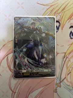 躍進の騎士アゼンシオルFR 躍進の騎士 アゼンシオル FR - カードファイト!! ヴァンガード