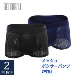 新品 ボクサーパンツ 2枚組 L