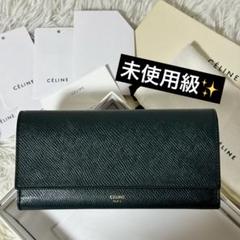 送料無料の通販 未使用級✨CELINE セリーヌ 101673XFL ラージフラップウォレット 小物