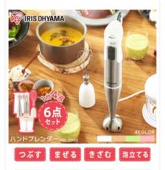 アイリスオーヤマ ハンドブレンダー HBL200S
