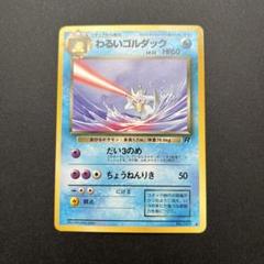 旧裏 ポケモンカード 第四弾 ロケット団 キラコンプ 17枚 まとめ売り 旧裏 ポケモンカード 第四弾 ロケット団 キラコンプ 17枚 まとめ売り