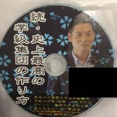 toss 長谷川博之 授業CD 【冊子付】インテリジェンス