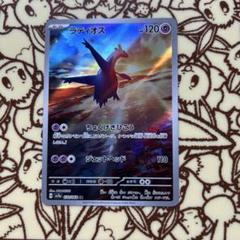 【PSA10】ラティオス　ar 3枚セット ☆PSA10☆【ラティオス/AR/SV7a】LATIOS 070/064 - メルカリ