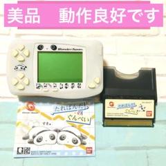 ワンダースワン たれぱんだ仕様 + たれぱんだのぐんぺい 説明書・ケース付