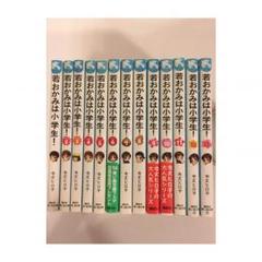 青い鳥文庫 若おかみは小学生! 1巻〜13巻