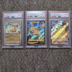 ポケモンババ抜き　ピカチュウ　BGSゴールド10 連番セット 最安値 PSA10 ポケモンカード nagaba ピカチュウ ブイズ 10連番