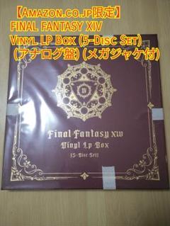 2025年最新】Final Fantasy xiv vinyl lpの人気アイテム - メルカリ