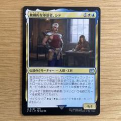 天使の運命　英語foil 日本語通常　セット お得】 天使の運命日本語版 foil メルカリ - マジック：ザ