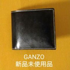 ganzo ガンゾ ブライドルカジュアルの中古/未使用品 - メルカリ 売上実績NO.1 通しマチ名刺入れ カジュアル ブライドル ガンゾ 【横浜高島屋限定カラー】 名刺入れ/定期入れ