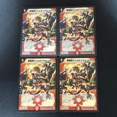 【最安値】 戦極竜 ヴァルキリアスムサシ スリーブ 旧公式 新品未開封 戦極竜ヴァルキリアス・ムサシ 旧公式スリーブ 40枚の通販 休止