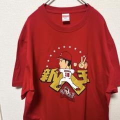 広島東洋カープ 森下暢仁 新人王Tシャツ L size - メルカリ