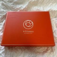 ❤️ラスト1点❤️ビトアスMY PERFECTION Ⅱ120ml 美容液×2セット サントリーウエルネス サントリー 公式 vitoas (ビトアス