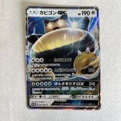 カビゴンgx プロモ psa9 最新ケース カビゴンGX の検索結果 | Cloveストア