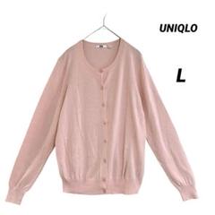 美品/UNIQLO/UVカットクルーネックカーディガン/薄手/長袖/ピンク/L