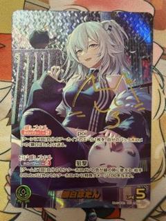 ホロカ 獅白ぼたん SEC サイン