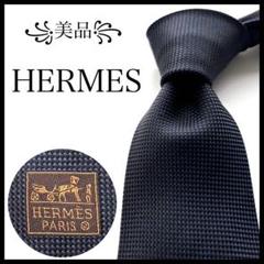 【極美品✨】エルメス ネクタイ ブラック シェーヌダンクル 無地 最高級シルク 極美品✨】エルメス ネクタイ ブラック シェーヌダンクル 無地