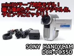 撮影再生ダビングOK　 良品　SONY　DCR-PC3　付属品有　MiniDV用 SONY - SONY miniDVビデオカメラ DCR-PC3 ⑧の通販 by