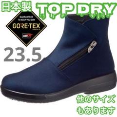 【未使用に近い】防水 TOP DRY × GORE-TEX〈定価18,700円〉 TOP DRY SALE限定特価○レディスTOP DRYトップドライ/全天候