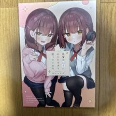♢ 後輩の双子に好かれすぎて困っています オリジナル フルカラーイラスト集