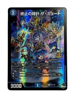 2025年最新】ザミュート プロモの人気アイテム - メルカリ
